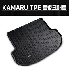 카마루 TPE 입체 트렁크 매트, 토레스T7(러기지보드있음)