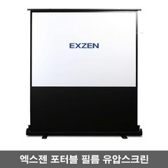 엑스젠 유압식스크린 포터블스크린 휴대용 캠핑용 빔프로젝터 스크린 필름원단 EZ-M, 120인치