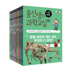 용선생의 시끌벅적 과학교실 5학년 세트 - 전10권 과학 학습 만화책