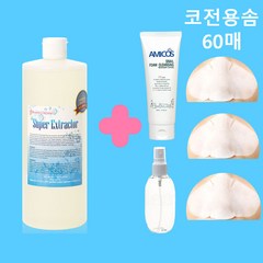 슈퍼엑스로션(슈퍼익스트랙터) 350ml+클렌징폼+코팩60매+재생앰플+공병 블랙헤드 코피지연화제 보떼크리스티에