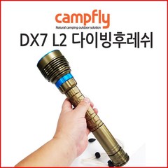 캠프플라이 DX7 L2 다이빙후레쉬, 1개