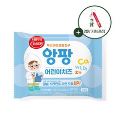서울우유 어린이치즈 앙팡 180g x 4봉 + 키링