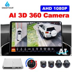 사제어라운드뷰 SmartourAI 360 도 AHD 1080P 버드 뷰 서라운드 시스템 4CH 전면후면/왼쪽/오른쪽 멀티 DVR HD 카메라 자동차 액세서리