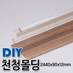 천정몰딩 2440x90x12mm 4가지색상, 화이트펄