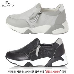 엘칸토 GD80 [키높이 스니커즈 재입고] 편한 착화감 키높이운동화 장거리여행신발