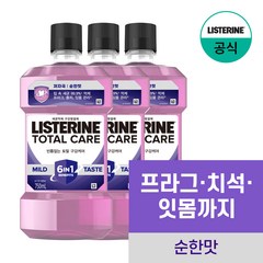 리스테린 토탈케어 마일드 구강청결제, 750ml, 3개