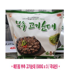 코스트코 해드림 부추 고기순대 500g x 3 소금 쌈장 포함, 3개입