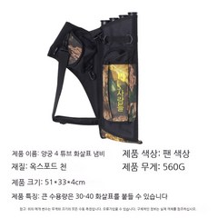 활가방 컴파운드보우 궁가방 양궁 국궁 가방, SPG 퀴버(카모), 1개