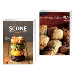 (서점추천) 가온베이커리 스콘 레시피 + 식감이 살아있는 스콘 & 비스킷 (전2권), 비타북스(VITABOOKS)