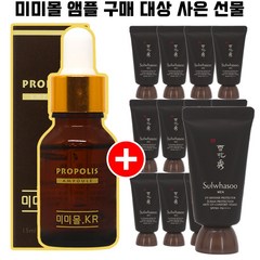 미미몰 앰플 구매시 설화수샘플 본윤선크림 15ml 12개 증정