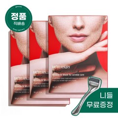 메디테라피 링클핏 페이스 마스크 팩 3개 + 니들, 3box (각 7매입) + 니들