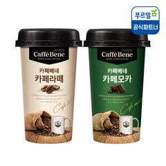 카페베네 카페모카10컵+카페라떼10컵 200ml 20컵, 20개입