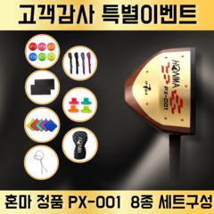 2023년 최신형 PX-001 일본 혼마파크골프채 클럽