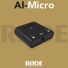 [공식수입정품] RODE 로데 AI-Micro USB 오디오 인터페이스 컴펙트 휴대용 PC 스마트폰 연결 가능 초소형 오인페_쿠폰증정