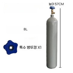 질소통 알곤 가스통 용접 산소통 산업용 의료용 밸브, 8리터, 1개