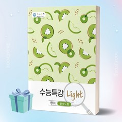 올바른책 수능특강 Light 영어 분석노트 [당일발송+선물]