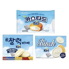 끼리 크림치즈 3종 과자 (카스타드+빈츠+찰떡파이)