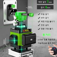 프로급 고성능 수평기 무선 디자인 스마트 원격 제어 그린 레이저 레벨기, 8라인 그린 라이트 (특가 가방 버전) 표준, 1개