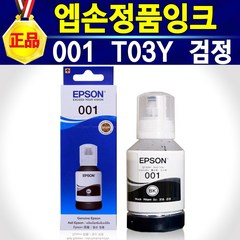 알(R)전산 001잉크 엡손 정품 T03Y 검정 노랑 청록 진홍 택1, 001정품검정, 1개