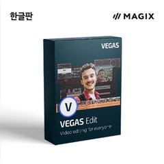 Vegas Pro 20 Edit 기업용 ESD 베가스 프로 20, 단품
