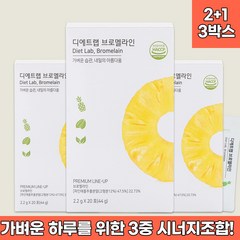 디에트랩 브로멜라인 파파인 칼륨 고함량 파인애플 소화 효소, 44g, 3개