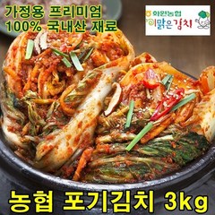 해남 화원농협 포기김치 3kg 이맑은 김치, 포기김치 3kg (전라도맛), 1개