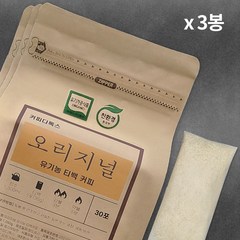 [커피디톡스] 2등급 유기농커피 친환경티백 90포 저온로스팅 거슨, 35g, 3개