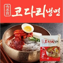 속초 코다리 냉면 명태회 비빔냉면 4인분 (무료배송), 코다리냉면 8인분