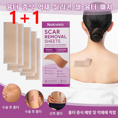 Nekvnro 칼자국 흉터밴드 제왕절개 흉터 화상 수술 흉터 실리콘 젤 가리다 패치, 4cm*15cm*16, 1개, 1개