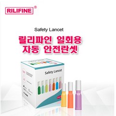 릴리파인 일회용 자동 안전 란셋(23G) 100p 채혈침 사혈침 손따는침, 1통, 100개입