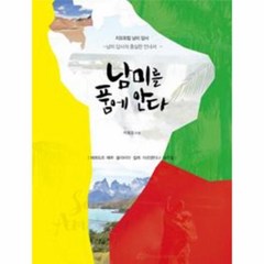 웅진북센 남미를 품에 안다, One color | One Size