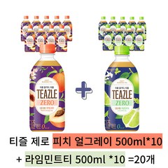 티즐 제로 피치얼그레이 10 + 라임민트티 10 500ml 20개