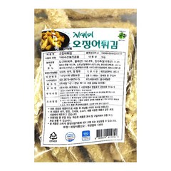 지키미 오징어튀김 1kg, 2개