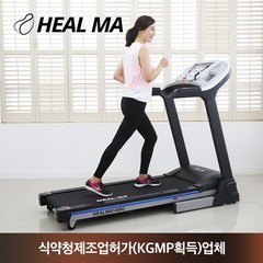 헬마 1400c 1400k 대형 런닝머신 벨트넓이 55cm 층간소음 방지, 지방본인설치