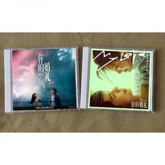 여름날우리 니적혼례 OST CD 2장 세트 허광한 장약남 여름날 우리