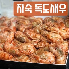 별미추천 러시아 독도새우 1kg (80~100미내외), 1개