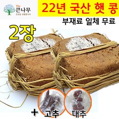 국산콩 4Kg로 만든 전통메주세트 2장+부재료(고추+대추), 단품