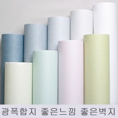 광폭합지 벽지 도배지 셀프 도배부자재, 35)BL1023-3