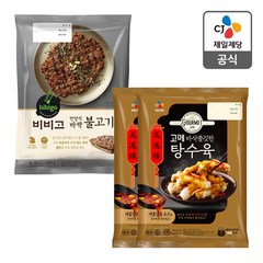 고메 바삭쫄깃한 탕수육 450g x 1개 + 비비고 언양식바싹불고기 460g x 1개