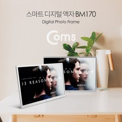 스마트 디지털 액자(HD급 해상도 / 동영상 / 시계 / 달력) /HDMI 입력지원/15.4형