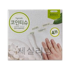 코스트코 베지터블 코인 압축 티슈 300개입 (23cm X 23cm), 단품, 1개, 300개