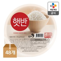 햇반 백미밥, 210g, 48개