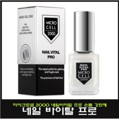 네모뷰티 킹케어 마이크로셀 2000 네일 바이탈 프로 손톱 강화제, 1개, 12ml