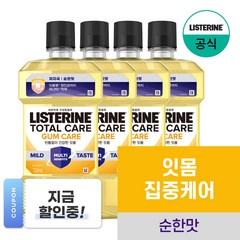 NEW 리스테린 토탈케어 검케어 마일드 구강청결제, 4개, 750ml