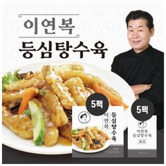 이연복등심탕수육