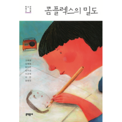 이노플리아 콤플렉스의 밀도-024 문학동네청소년, One color | One Size@1, One color | One Size@1