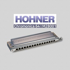 호너 크로매틱 하모니카 M28001 HOHNOR Chromonica 64 C타입 4옥타브