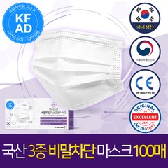 국산 3중 비말차단 마스크 100매 KF-AD 의약외품 MB필터 일회용 덴탈, 50개입, 2개, 화이트