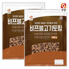 [퀴클리몰] 사조오양 비프 불고기 토핑 1kg x 2개, 2봉