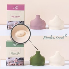 킨더랜드 유아용 컵 실리콘 뚜껑 덮개(자사컵 전용), 밀크+핑크